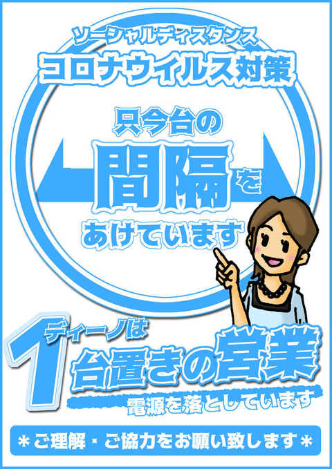 Dinojoy 全国パチンコ店 口コミ 換金率 旧イベント情報 みんパチ