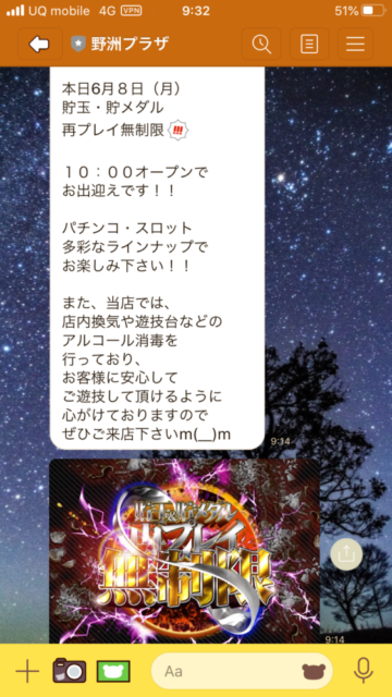 野洲プラザ 全国パチンコ店 口コミ 換金率 旧イベント情報 みんパチ