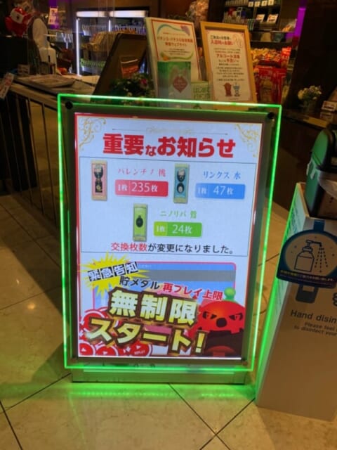 楽園なんば店 全国パチンコ店 口コミ 換金率 旧イベント情報 みんパチ