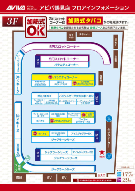 アビバ鶴見店 全国パチンコ店 口コミ 換金率 旧イベント情報 みんパチ