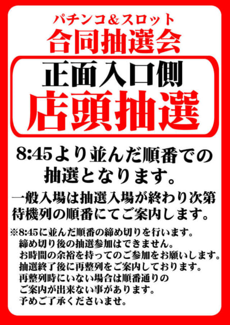 アビバ鶴見店 全国パチンコ店 口コミ 換金率 旧イベント情報 みんパチ