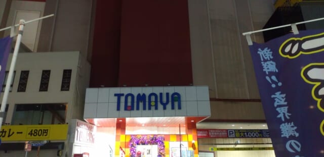 玉屋本店 全国パチンコ店 口コミ 換金率 旧イベント情報 みんパチ