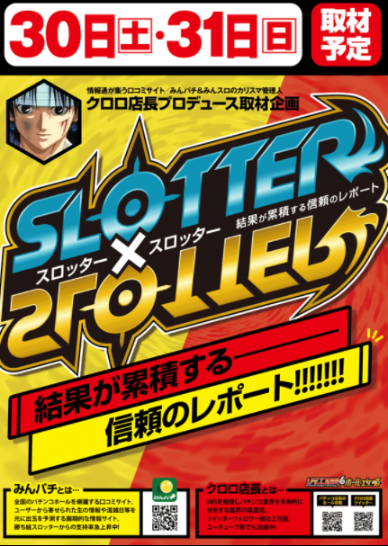 キング観光サウザンド近鉄四日市店 全国パチンコ店 口コミ 換金率 旧イベント情報 みんパチ