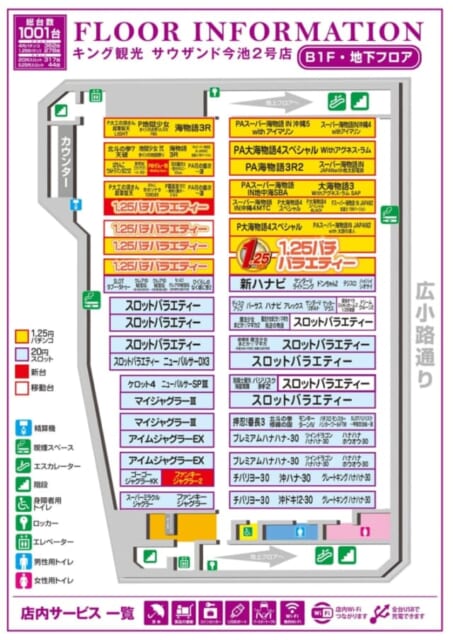 キング観光サウザンド今池2号店 全国パチンコ店 口コミ 換金率 旧イベント情報 みんパチ