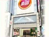 楽園渋谷道玄坂店