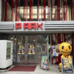 ピーアーク三田