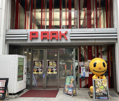 ピーアーク三田