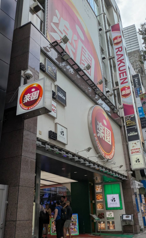 楽園渋谷道玄坂店