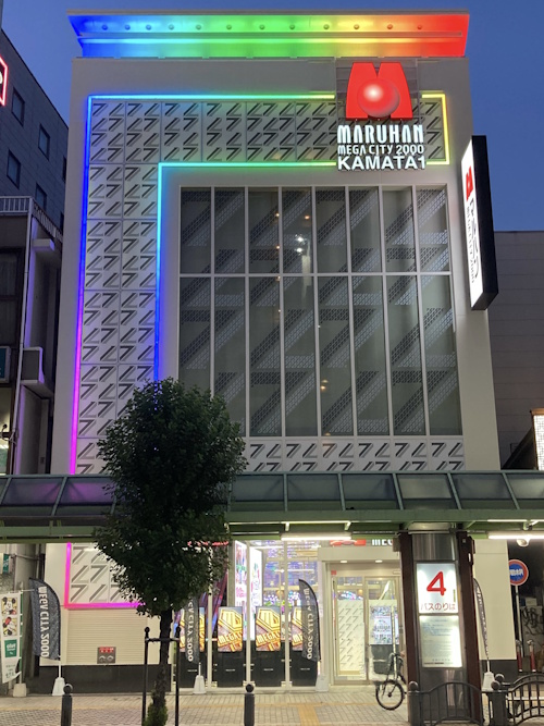 マルハンメガシティ2000 蒲田1