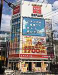 エスパス日拓溝の口駅前新館