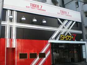 タイガー7 綱島店