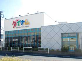 ダイナム戸ヶ崎店
