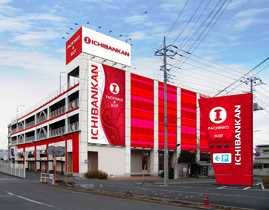 一番舘 蓮沼店