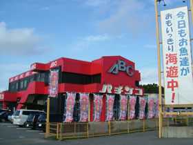 ABC大網店