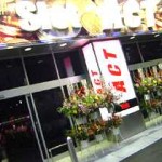 川崎市高津区のパチンコ店 口コミ 換金率 旧イベント情報 みんパチ