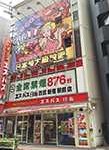 新宿区のパチンコ店 口コミ 換金率 旧イベント情報 みんパチ