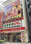 エスパス日拓西武新宿駅前
