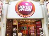 楽園 川崎店