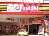 楽園 溝の口店