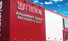 D’station八千代店