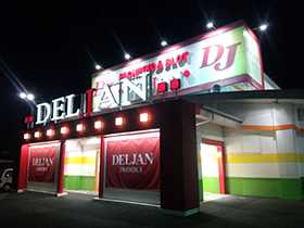 デルジャン石岡店