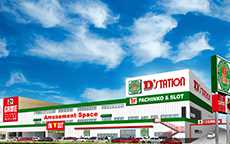 D’station浜野店