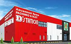 D’station東金店