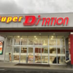 SuperD’station倉賀野店
