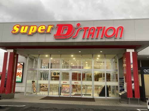 SuperD’station倉賀野店