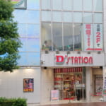 D’station大崎店