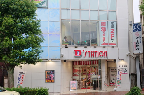 D’station大崎店