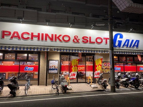 ガイア東戸塚店