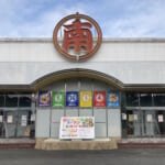 南大門大金店