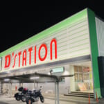 D’station渋川インター店