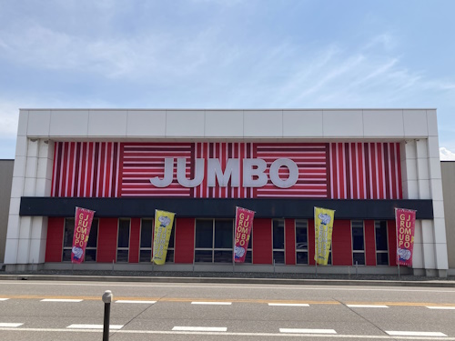 ジャンボ坂下店