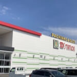 D’station富岡店