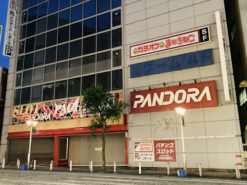 ＰＡＮＤＯＲＡ相模原駅前店