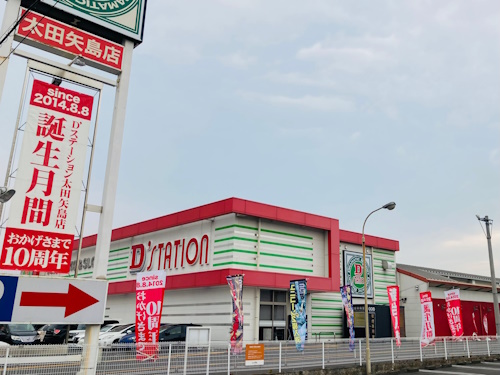 D’station太田矢島店