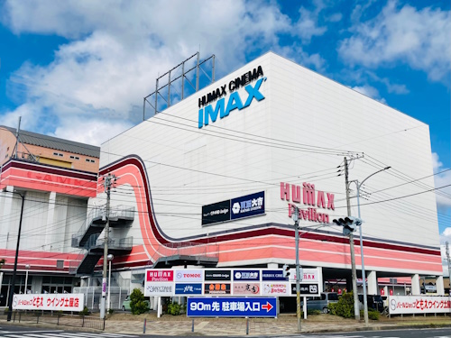 パールショップともえウイング土屋店