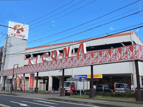 キコーナ小田原扇町店