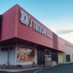 D’station伊勢崎店