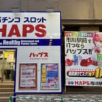 ハップス市川駅前店（ＨＡＰＳ）