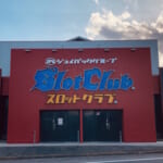 ビックマーチスロットクラブ八千代