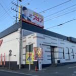 ７４７三和店