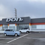 ＤＯＮ＋