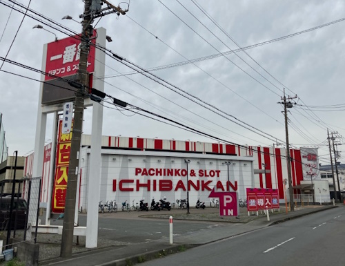 一番舘相模原店