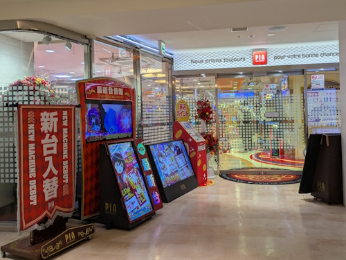PIA横浜モアーズ店
