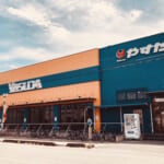 やすだ三郷店
