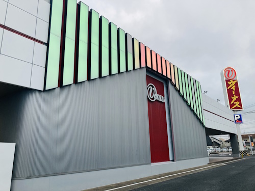 ヴィーナス東金店