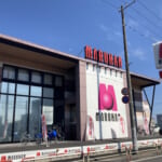 マルハン八千代東店
